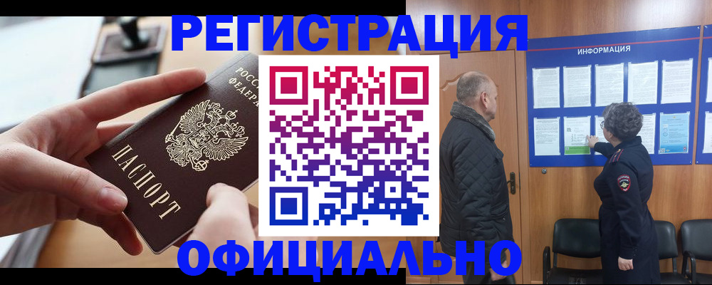 прописка в квартире в Сольцах